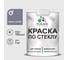 Краска MALARE по стеклу и керамике, для декора и творчества, акриловая без запаха, полуглянцевая, темно-серая, 1 кг КСТКЛТЕСПГ0100 1