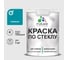 Краска MALARE по стеклу и керамике, для декора и творчества, акриловая без запаха, полуглянцевая, тиффани, 1 кг. КСТКЛТИФПГ0100 1