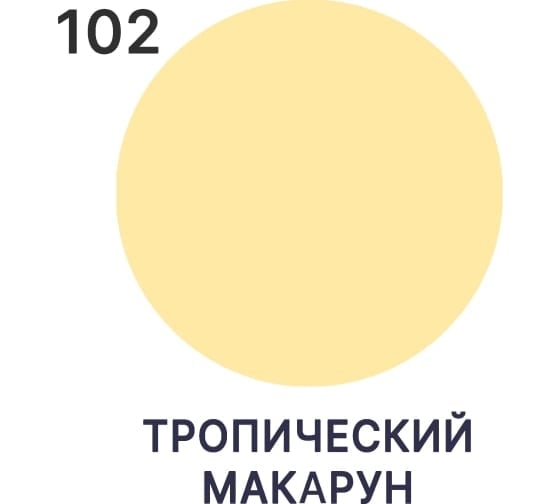 Краска по стеклу и керамике MALARE для декора и творчества, акриловая без запаха, полуглянцевая, тропический макарун, 1 кг 4610362810863