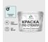 Краска MALARE по стеклу и керамике, для декора и творчества, акриловая без запаха, полуглянцевая, туманная лазурь, 10 кг. КСТКЛТУЛПГ1000 1