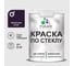 Краска MALARE по стеклу и керамике, для декора и творчества, акриловая без запаха, полуглянцевая, черничные ночи, 2 кг. КСТКЛЧЕНПГ0200 1