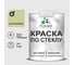 Краска MALARE по стеклу и керамике, для декора и творчества, акриловая без запаха, полуглянцевая, фисташковый, 1 кг. КСТКЛФИСПГ0100 1