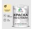Краска MALARE по стеклу и керамике, для декора и творчества, акриловая без запаха, полуглянцевая, тропический макарун, 2 кг. КСТКЛТРМПГ0200 1