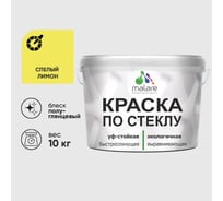 Краска MALARE по стеклу и керамике, для декора и творчества, акриловая без запаха, полуглянцевая, спелый лимон, 10 кг КСТКЛСПЛПГ1000