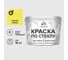 Краска MALARE по стеклу и керамике, для декора и творчества, акриловая без запаха, полуглянцевая, спелый лимон, 10 кг КСТКЛСПЛПГ1000 1