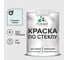 Краска MALARE по стеклу и керамике, для декора и творчества, акриловая без запаха, полуглянцевая, туманная лазурь, 1 кг. КСТКЛТУЛПГ0100 1