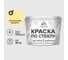 Краска MALARE по стеклу и керамике, для декора и творчества, акриловая без запаха, полуглянцевая, тропический макарун, 10 кг. КСТКЛТРМПГ1000 1