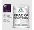 Краска MALARE по стеклу и керамике, для декора и творчества, акриловая без запаха, полуглянцевая, черничные ночи, 1 кг. КСТКЛЧЕНПГ0100 1
