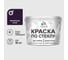 Краска MALARE по стеклу и керамике, для декора и творчества, акриловая без запаха, полуглянцевая, черничные ночи, 10 кг. КСТКЛЧЕНПГ1000 1