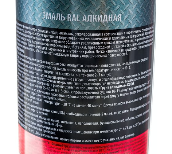 Эмаль универсальная высокопрочная индустриальная алкидная глянцевая KUDO RAL 7012 серый базаль KU-07012