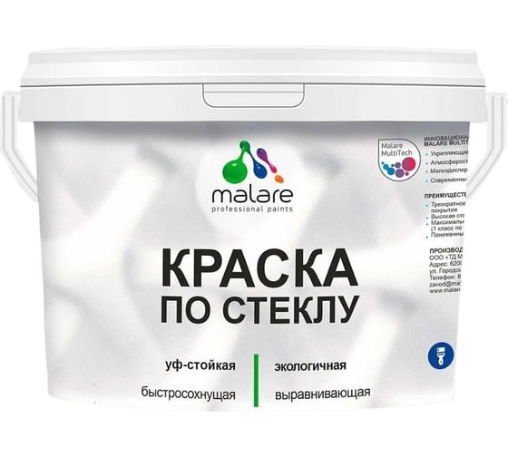 Краска по стеклу и керамике MALARE для декора и творчества, акриловая без запаха, полуглянцевая, черный, 10 кг 4610362811051