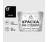 Краска MALARE по стеклу и керамике, для декора и творчества, акриловая без запаха, полуглянцевая, черный, 10 кг КСТКЛЧЕРПГ1000 1