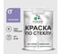 Краска MALARE по стеклу и керамике, для декора и творчества, акриловая без запаха, полуглянцевая, фиалковый, 2 кг КСТКЛФИАПГ0200 1