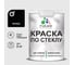 Краска MALARE по стеклу и керамике, для декора и творчества, акриловая без запаха, полуглянцевая, черный, 2 кг КСТКЛЧЕРПГ0200 1