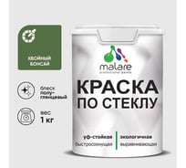 Краска MALARE по стеклу и керамике, для декора и творчества, акриловая без запаха, полуглянцевая, хвойный бонсай, 1 кг. КСТКЛХВБПГ0100