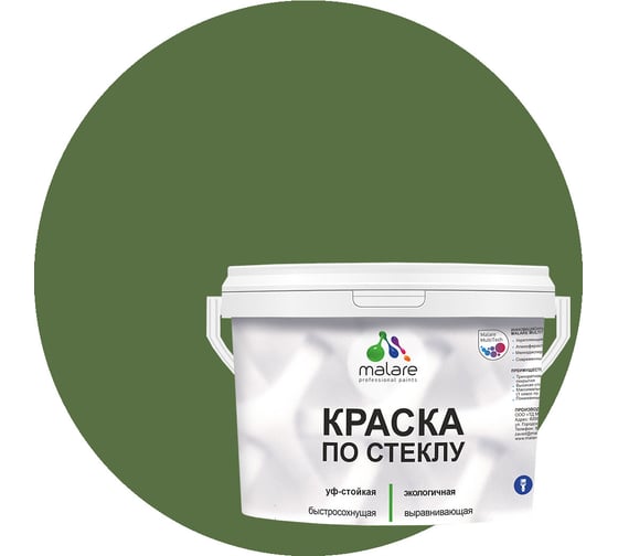 Краска по стеклу и керамике MALARE для декора и творчества, акриловая без запаха, полуглянцевая, хвойный бонсай, 1 кг 4610362810986