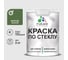 Краска MALARE по стеклу и керамике, для декора и творчества, акриловая без запаха, полуглянцевая, хвойный бонсай, 2 кг. КСТКЛХВБПГ0200 1