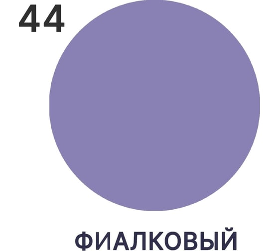 Краска по стеклу и керамике MALARE для декора и творчества, акриловая без запаха, полуглянцевая, фиалковый, 10 кг 4610362810931