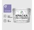 Краска MALARE по стеклу и керамике, для декора и творчества, акриловая без запаха, полуглянцевая, фиалковый, 10 кг КСТКЛФИАПГ1000 1
