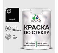 Краска MALARE по стеклу и керамике, для декора и творчества, акриловая без запаха, полуглянцевая, черный, 1 кг КСТКЛЧЕРПГ0100