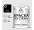 Краска MALARE по стеклу и керамике, для декора и творчества, акриловая без запаха, полуглянцевая, черный, 1 кг КСТКЛЧЕРПГ0100 1