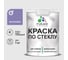 Краска MALARE по стеклу и керамике, для декора и творчества, акриловая без запаха, полуглянцевая, фиалковый, 1 кг КСТКЛФИАПГ0100 1