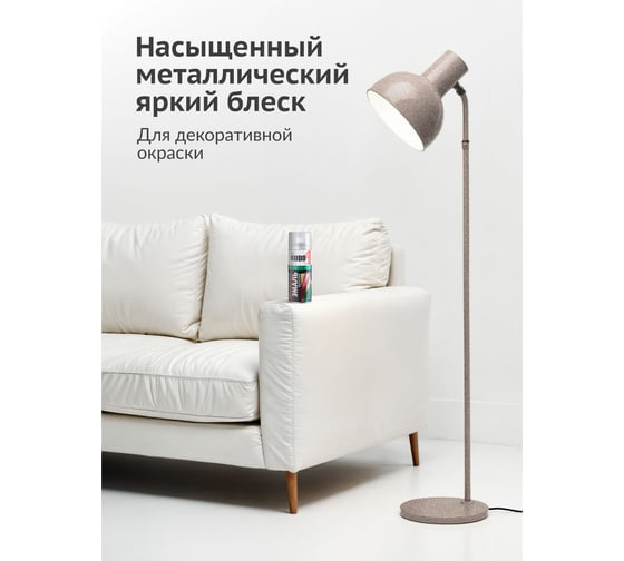 Эмаль металлик универсальная быстросохнущая KUDO SILVER GRAIN FINISH серебристый кварц KU-1059