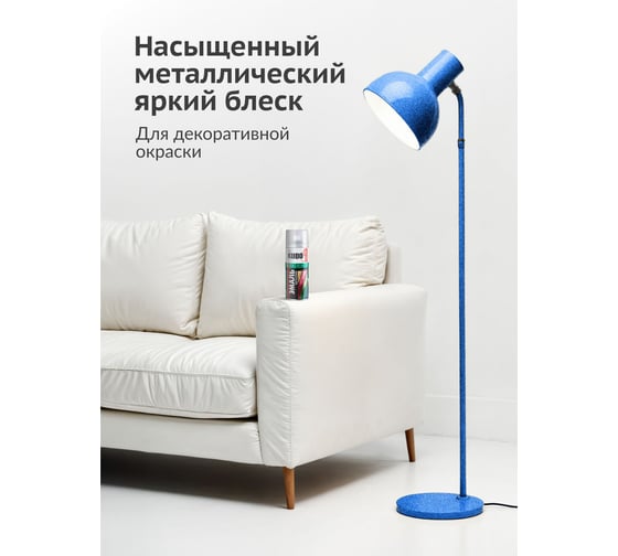 Эмаль металлик универсальная быстросохнущая KUDO SILVER GRAIN FINISH ультрамарин KU-1053