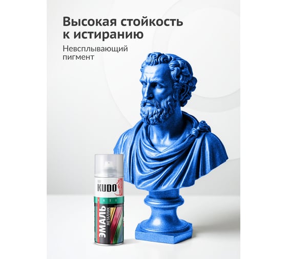 Эмаль металлик универсальная быстросохнущая KUDO SILVER GRAIN FINISH ультрамарин KU-1053
