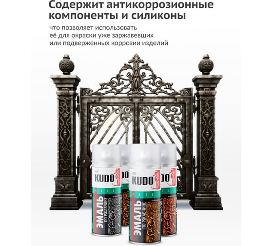 Эмаль по ржавчине молотковая KUDO серебристо-коричневая. Аэрозольная краска в баллончике для металла. KU-3008