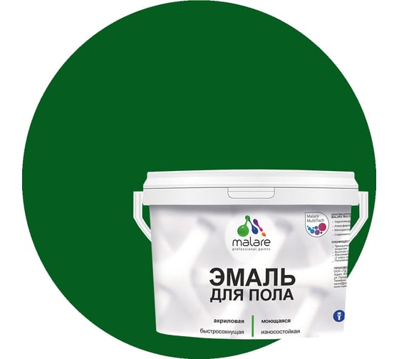 Эмаль для пола MALARE акриловая, экологичная без запаха, износостойкая, быстросохнущая, полуглянцевая, зеленый мичиган, 10 кг 4620262404147 1