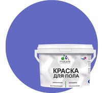 Краска для пола MALARE акриловая, экологичная без запаха, быстросохнущая, моющаяся, полуглянцевая, индиго, 1 кг 4620262401511