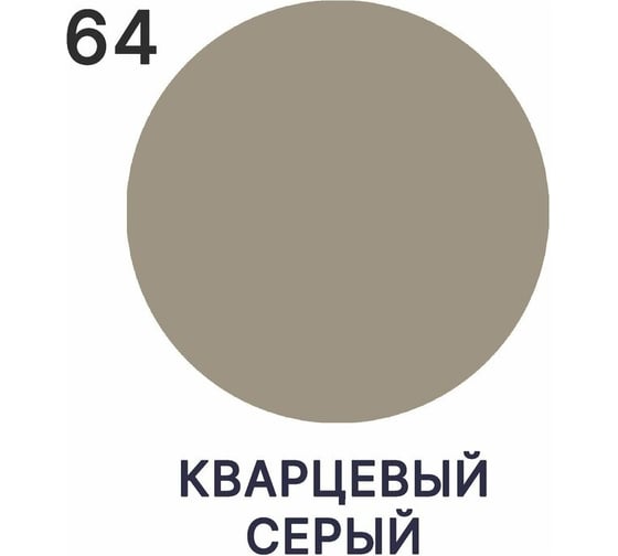 Краска для пола MALARE акриловая, экологичная без запаха, быстросохнущая, моющаяся, полуглянцевая, кварцевый серый, 10 кг 4620262401559
