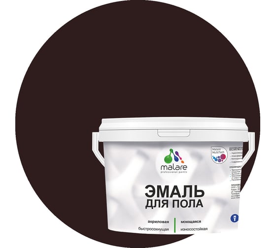 Эмаль для пола MALARE акриловая, экологичная без запаха, износостойкая, быстросохнущая, полуглянцевая, коричневая, 1 кг 4620262404284 1