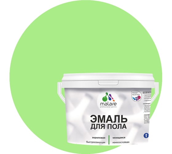 Эмаль для пола MALARE акриловая, экологичная без запаха, износостойкая, быстросохнущая, полуглянцевая, лайм, 10 кг 4620262404383