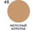 Эмаль для пола акриловая MALARE экологичная без запаха, износостойкая, быстросохнущая, полуглянцевая, молочный шоколад, 10 кг ЭПОЛМОШПГ1000 3