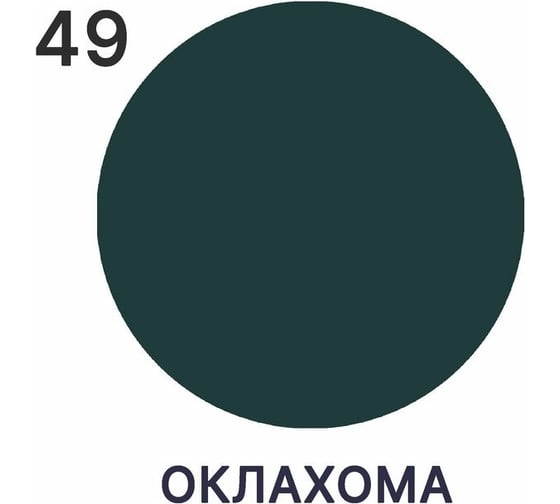 Краска для пола MALARE акриловая, экологичная без запаха, быстросохнущая, моющаяся, полуглянцевая, оклахома, 10 кг 4620262402099