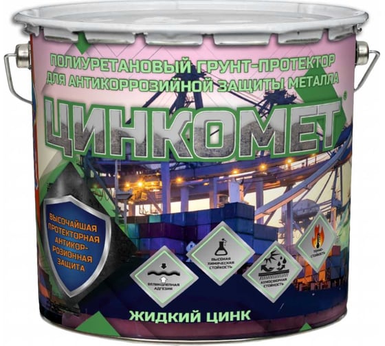 Полиуретановый грунт-протектор для антикоррозионной защиты металла Красковия Цинкомет серый 5 кг ER-00004442 1