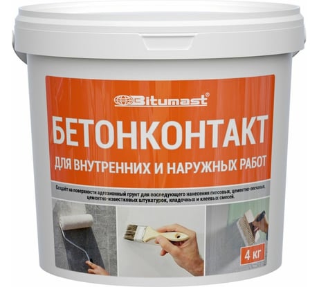 Адгезионный грунт Bitumast Бетонконтакт 4 кг 4607952904279