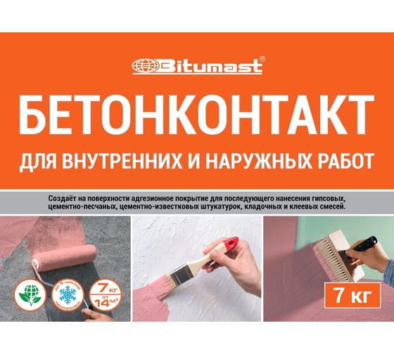 Адгезионный грунт Bitumast Бетонконтакт 7 кг 4607952904293