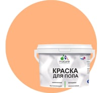 Краска для пола MALARE акриловая, экологичная без запаха, быстросохнущая, моющаяся, полуглянцевая, свежая охра, 2 кг 4620262402525