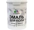 Эмаль для пола акриловая MALARE экологичная без запаха, износостойкая, быстросохнущая, полуглянцевая, серобуромалиновый, 1 кг. ЭПОЛСБМПГ0100 2
