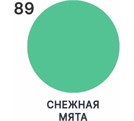 Краска для пола MALARE акриловая, экологичная без запаха, быстросохнущая, моющаяся, полуглянцевая, снежная мята, 10 кг 4620262402754