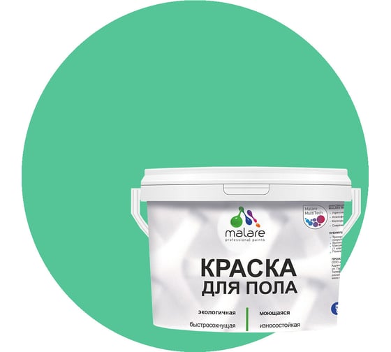 Краска для пола MALARE акриловая, экологичная без запаха, быстросохнущая, моющаяся, полуглянцевая, снежная мята, 10 кг 4620262402754