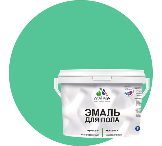 Эмаль для пола MALARE акриловая, экологичная без запаха, износостойкая, быстросохнущая, полуглянцевая, снежная мята, 2 кг 4620262405410