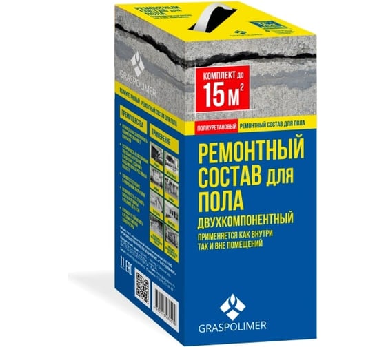 Полиуретановый двухкомпонентный ремонтный состав для пола на 15 кв.м. GRASPOLIMER 280010