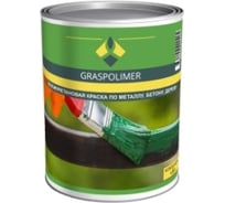Полиуретановая грунт-эмаль 3-в-1 по металлу, ржавчине GRASPOLIMER PU64-P 5 кг зеленый RAL 6018 280195