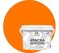 Краска для пола MALARE акриловая, экологичная без запаха, быстросохнущая, моющаяся, полуглянцевая, сочный цитрус, 1 кг 4620262402778