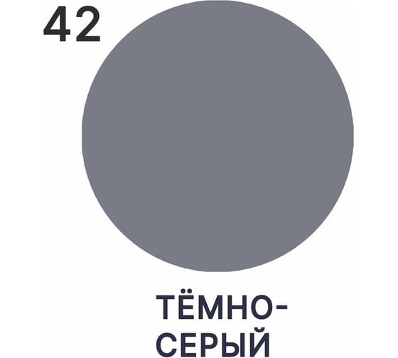 Эмаль для пола MALARE акриловая, экологичная без запаха, износостойкая, быстросохнущая, полуглянцевая, темно-серая, 2 кг 4620262405502
