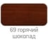 Лазурное покрытие для защиты древесины Belinka EXTERIER 10 л, 69 горячий шоколад 52569 2
